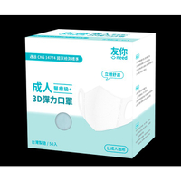 <<保豐堂>>現貨 【台灣康匠製作】 友你 成人3D 3D彈力口罩(成人款) L 有盒