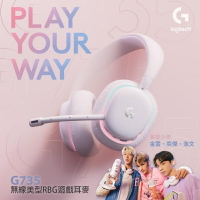 強強滾p 【Logitech G】G735 無線美型RGB遊戲耳麥