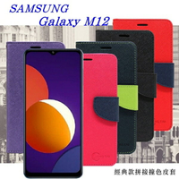 99免運 現貨 皮套  三星 Samsung Galaxy M12 5G 經典書本雙色磁釦側翻可站立皮套 手機殼 可插卡 可站立 掀蓋套【愛瘋潮】