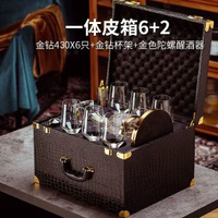歐式高檔奢華水晶杯紅酒杯大號玻璃高腳子創意提子醒酒器-【皮箱】金鑽430X6+金鑽杯架+描金陀螺醒酒器 均碼-款式3