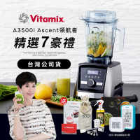 【送溫溼度計】美國Vitamix超跑級全食物調理機Ascent領航者A3500i-尊爵髮絲鋼-台灣官方公司貨-陳月卿推薦