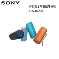 【註冊送好禮即享券200元】SONY 索尼 IP67防水防塵藍牙喇叭 SRS-XE200 公司貨
