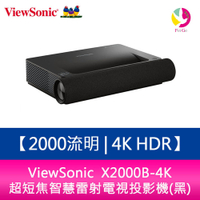 優派 ViewSonic X2000B-4K 2000流明 4K HDR 超短焦智慧雷射電視投影機(黑)