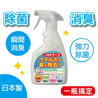 Inter cosme 諾羅剋星噴劑400ml(次氯酸水)(日本製)