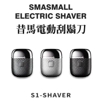 美國SMASMALL 昔馬電動刮鬍刀  IPX7 全機防水 電動刮鬍刀 刮鬍刀 電鬍刀 除毛 精緻禮盒設計