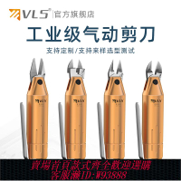 {可刷卡 打統編}威萊仕氣動剪刀剪塑膠強力氣剪塑料水口料玩具廠手持式手氣動剪鉗