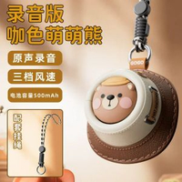 可愛草帽掛脖風扇小型萌寵隨身usb充電頸懶人行動式降溫迷你冷氣機