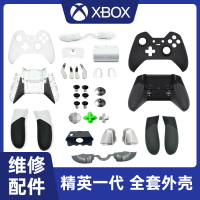 【售後無憂】微軟Xbox elite精英一代手柄外殼按鍵LBRB搖桿帽面蓋維修替換配件