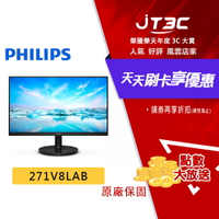 【代碼 MOM100 折$100】PHILIPS 飛利浦 271V8LAB 27吋 螢幕 VA 100Hz 含喇叭 低藍光不閃爍 可壁掛 螢幕顯示器