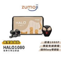 (結帳享超殺價)【ZUMOJI】HALO1080 貓貓機 特約車行安裝 機車行車記錄器 贈32記憶卡