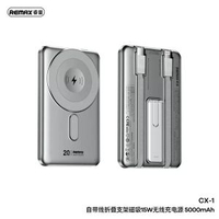 remax 10000毫安磁啜無線流動充電器自帶線流動充電器 磁啜移動電源
