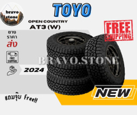Tax exemption  ส่งฟรี TOYO รุ่น OPEN COUNTRY AT3 ยางออฟโรด (แก้มขาว) 265/70 R16 265/65 R17 265/60 R1