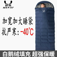 加寬超輕羽絨睡袋戶外成人冬季露營加厚防寒鵝絨睡袋大人零下40度