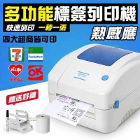 送贈品 熱感應印單機 網拍 賣家必備 7-11/全家/萊爾富/OK可刷 超商 印表機 條碼機 列印機