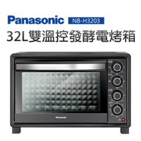 【Panasonic 國際牌】32L雙溫控發酵電烤箱(NB-H3203)