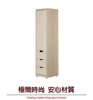 【綠家居】法莉 現代1.5尺單門三抽衣櫃/收納櫃(二色可選)
