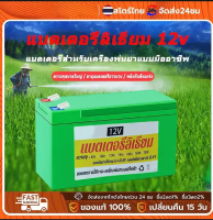 12v30AH rechargeable battery large capacity battery cod lithium battery sprayer 12v 8AH 20ah 25ah