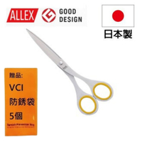【ALLEX】事務用長刃剪刀185mm-黃 纖細造型，存放便利