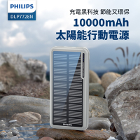 PHILIPS 太陽能10000mAh行動電源 DLP7728N/96