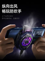 黑鯊手機散熱器3Pro冰封散熱背夾專業版制冷降溫神器適配蘋果iPhone 14安卓手機通用超靜音半導體制冷背夾【北歐居家生活】