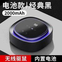 超聲波驅鼠器驅蚊器家用工廠車載滅鼠神器燈電子戶外蟲蠅趕跨境