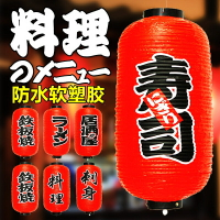 和風戶外防水軟塑膠日式燈籠壽司料理店居酒屋拉面裝飾燈籠