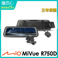 Mio MiVue R750D 雙鏡星光級 全屏觸控式電子後視鏡(送 高速記憶卡+拭鏡布+護耳套+PNY耳機)