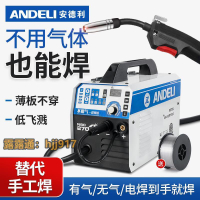 安德利無氣二保焊機一體不用二氧化碳氣體保護電焊機小型家用220V