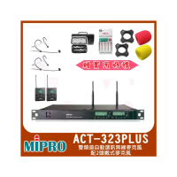 【MIPRO】ACT-323PLUS 配2頭戴式麥克風(雙頻道自動選訊無線麥克風)