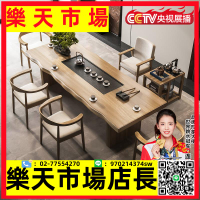 實木茶桌椅組合新中式功夫茶臺辦公室現代簡約大板泡茶桌