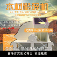 【台灣公司 超低價】木材竹子粉碎機木屑鋸末硬三合密度板邊角料粉碎機園林樹枝碎枝機