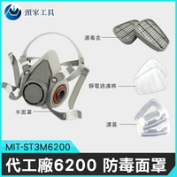 《頭家工具》防護罩 實驗室面罩 防塵消防 PM2.5 防毒面具 粉塵 農藥 MIT-ST3M6200噴漆
