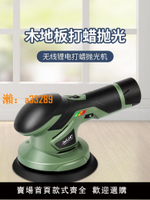 【保固兩年】倍孚地板打蠟機拋光小型木地板大理石地瓷磚打磨電動打蠟神器家用