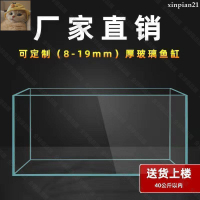 【全球優品滙】高品質魚缸 金晶超白魚缸定做定制金晶玻璃客廳小型生態水草烏龜缸金魚缸海水