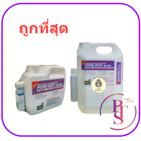 ขายดี  สินค้าดี  น้ำยาฆ่าเชื้อโรคเครื่องมือแพทย์ Pose-dex 2% (สำหรับแช่)