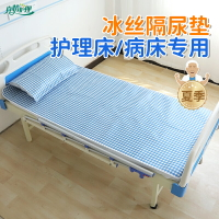 護理床冰絲涼席隔尿墊臥床老人老人用病床專用床墊防水可洗尿不濕
