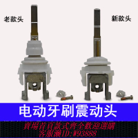 {臺灣公司貨 可打統編}適用飛利浦電動牙刷震動頭維修配件HX6730HX9340Hx9360振動組件