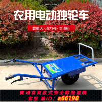 【台灣公司 可開發票】農用雞公車爬坡手推小型電動果園運輸獨輪車單輪爬山虎汽油小推車