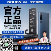 諾希適用小米10s電池11ultra至尊11pro手機13原裝cc9青春8se正品6x更換12x官方mix4至尊max游戲黑鯊5rs大容量