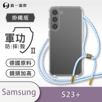 【o-one】Samsung Galaxy S23+/S23 Plus 5G 軍功II防摔斜背式掛繩手機殼