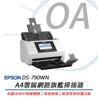 EPSON DS-790WN A4雲端網路旗艦掃瞄器