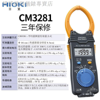 【速發正品✣♛❖HIOKI日置3280-10F鉗形表CM3281 CM3291 3288 CM3289數字伊人專店