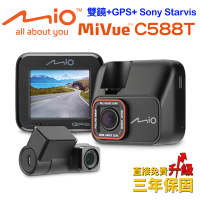 MIO MiVue C588T 星光高畫質 安全預警六合一 雙鏡頭GPS行車記錄器(-快)