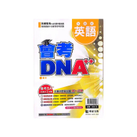 【明霖國中】會考DNA++主題歷屆英文（113學年）