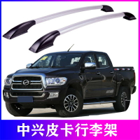 中興領主威虎小老虎行李架改裝專用配件車頂架皮卡車裝飾架免打孔【北歐居家生活】