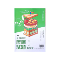 【翰林高中】106-113分科歷屆試題數學甲（113學年）