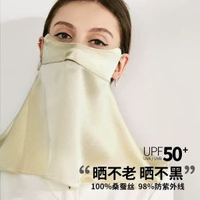 真絲防曬面罩全臉遮陽護頸防紫外線油煙臉罩桑蠶絲口罩基尼