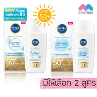 นีเวีย กันแดด สำหรับผิวหน้า NIVEA Sun Derma Invisible Daily Fluid / Blemish Control SPF50+ PA++++ 40