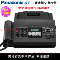 【台灣公司 超低價】松下KX-FP7009CN普通紙傳真機A4紙中文顯示傳真機電話一體機