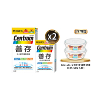 【善存】成人綜合維他命錠 2入組(130錠/組-基本保護配方 22種人體必需關鍵營養素 增強體力 調整體質)